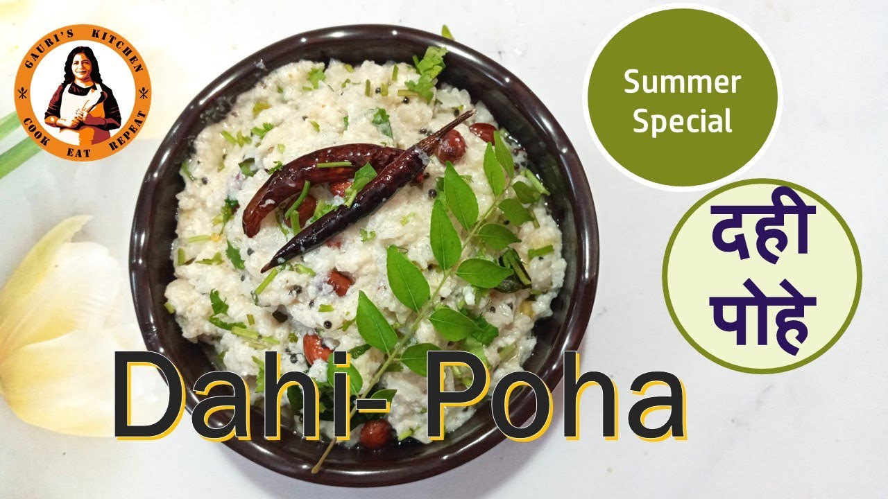 Tasty & quick Dahi Poha Recipe|दही पोहे | Summer Special Dahi Pohe| Gauri's Kitchen