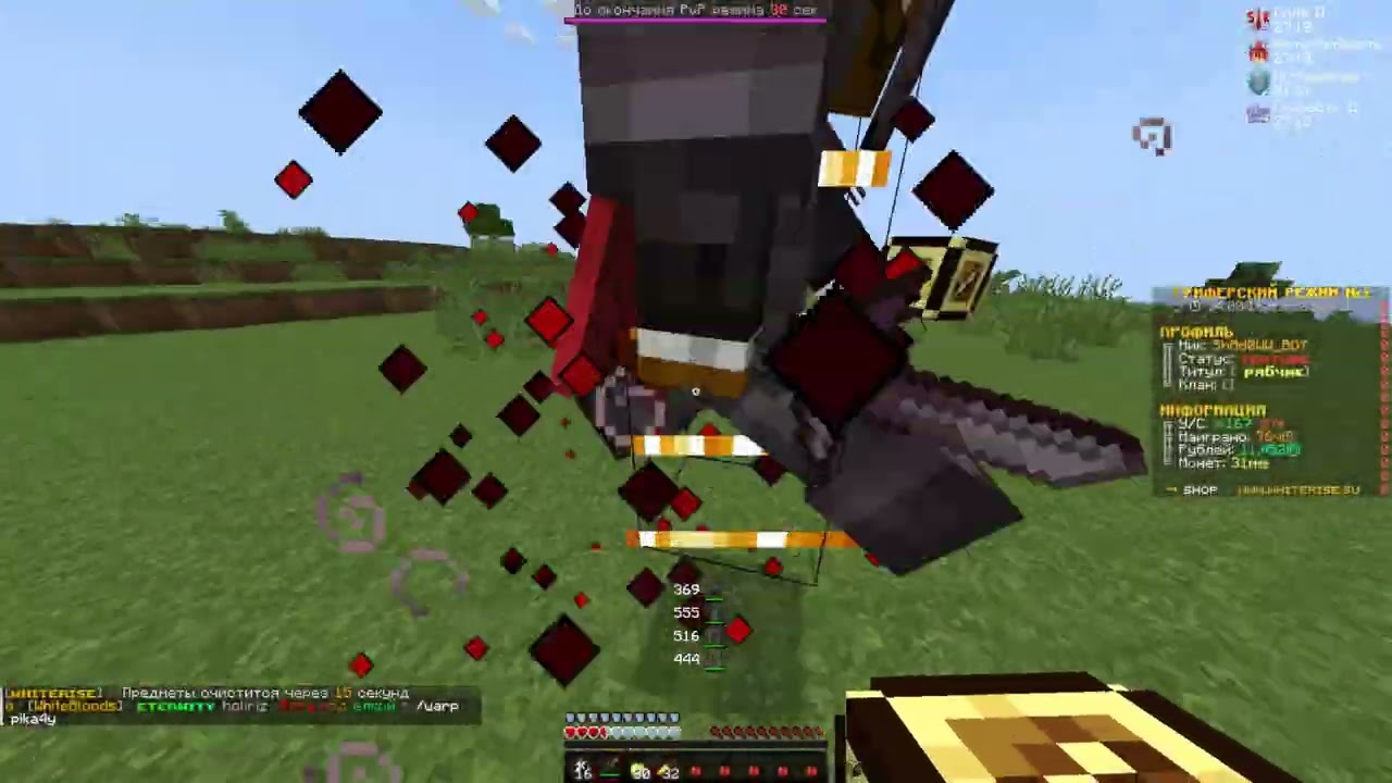 Свет Мечей⚔️ | PVP HOLYWORLD LITE | PVP WHITERISE