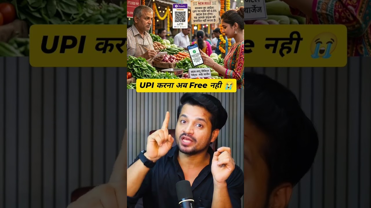 UPI Payment Par Lag Sakta Hai MDR Charge? 😱 Government Ka Naya Plan | UPI News Update
