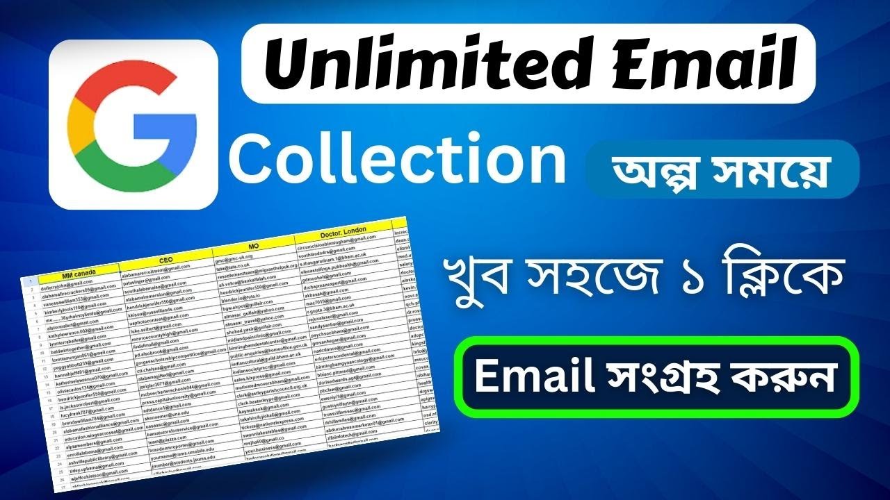 How to Collect Targeted Email Address, Unlimited Email collection, Lead Generation