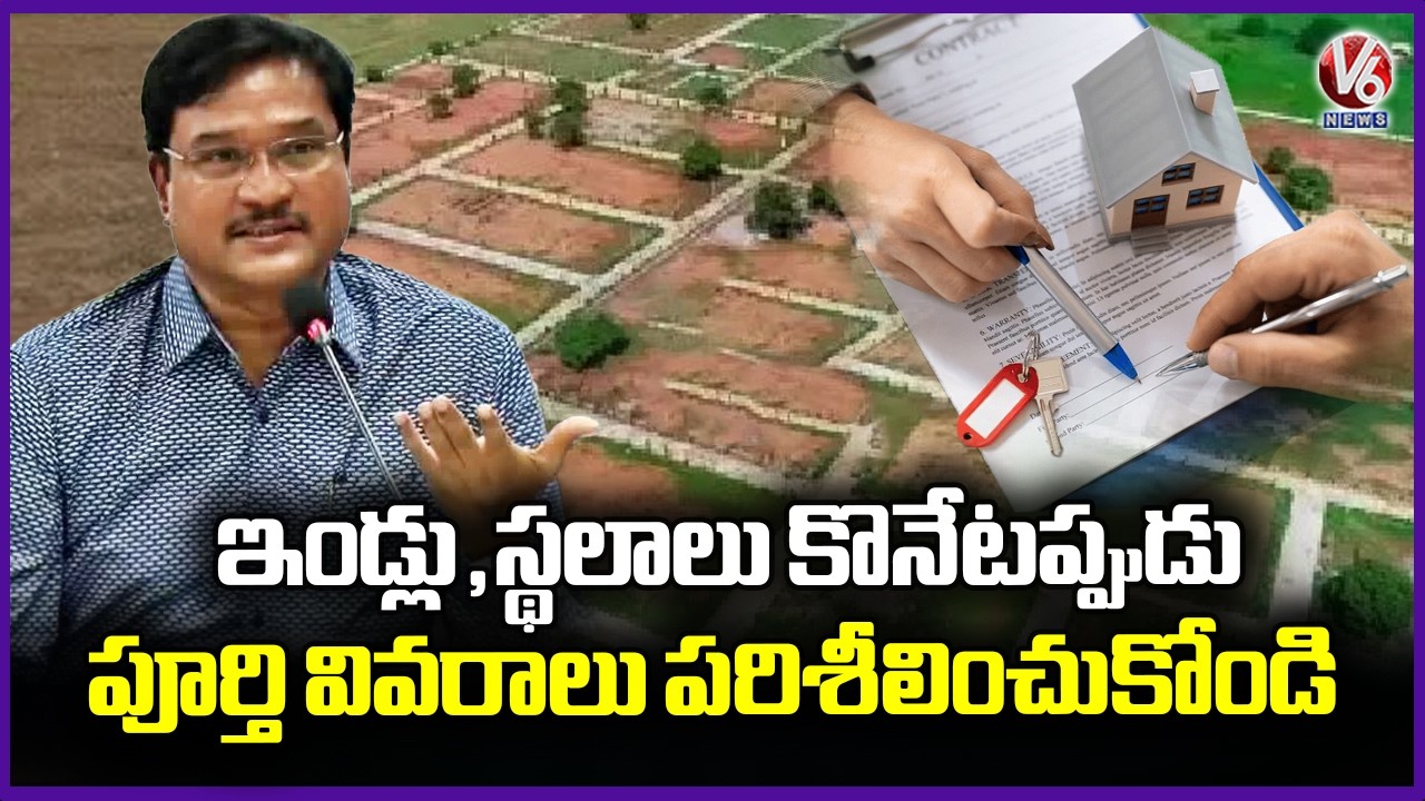 While Purchasing Home Or Land Verify Every Details Thoroughly Before Buying : A.V Ranganath |V6 News