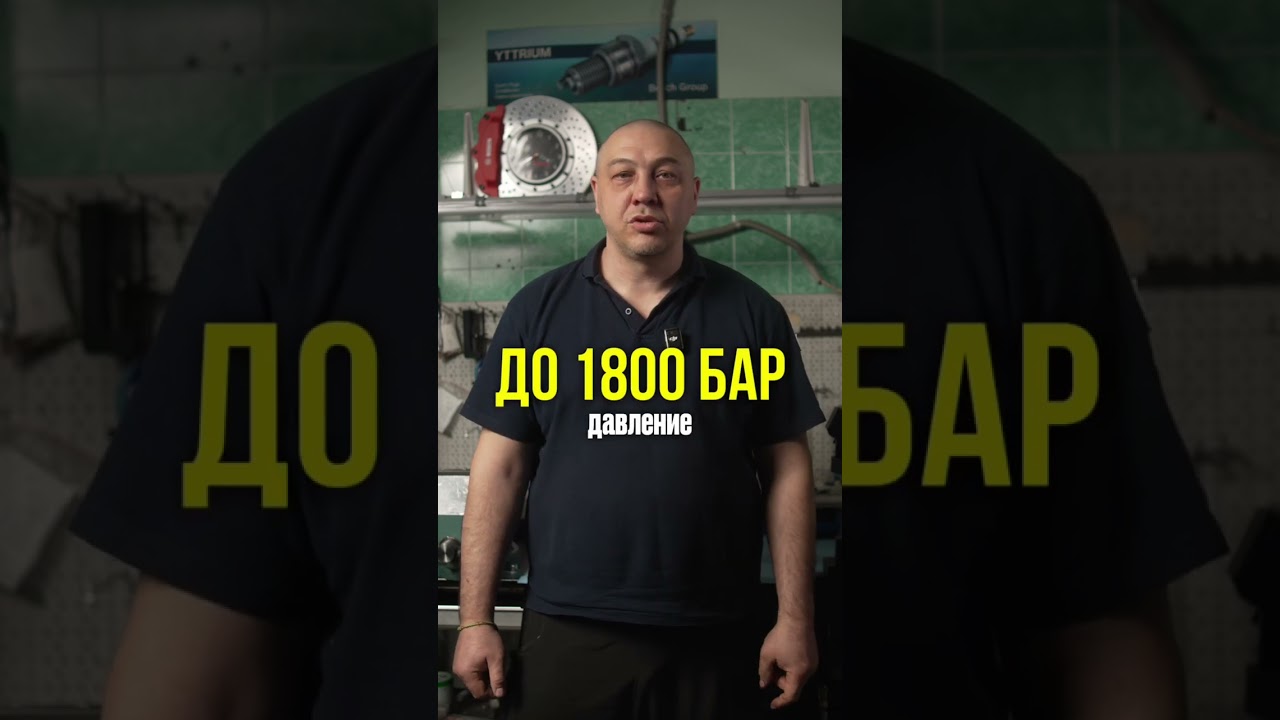 КАК РАБОТАЮТ ФОРСУНКИ COMMON-RAIL? #коммонрейл #commonrail #bosh #ремонтфорсунок