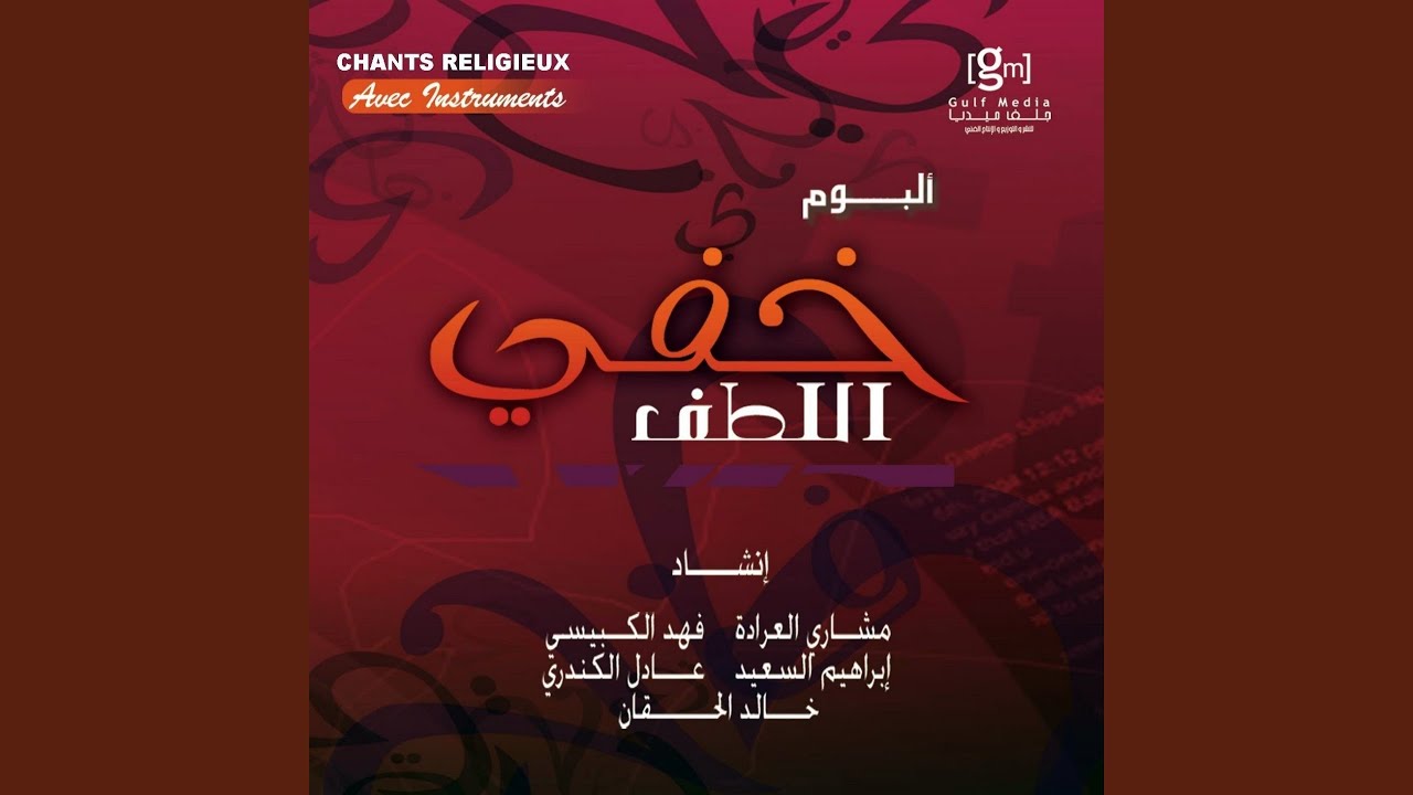 Khafiyo lotf