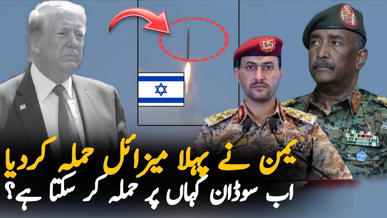 Yemen 1st Reply To America and Israel After Start Conflict With Iran | Yemen Iran Video