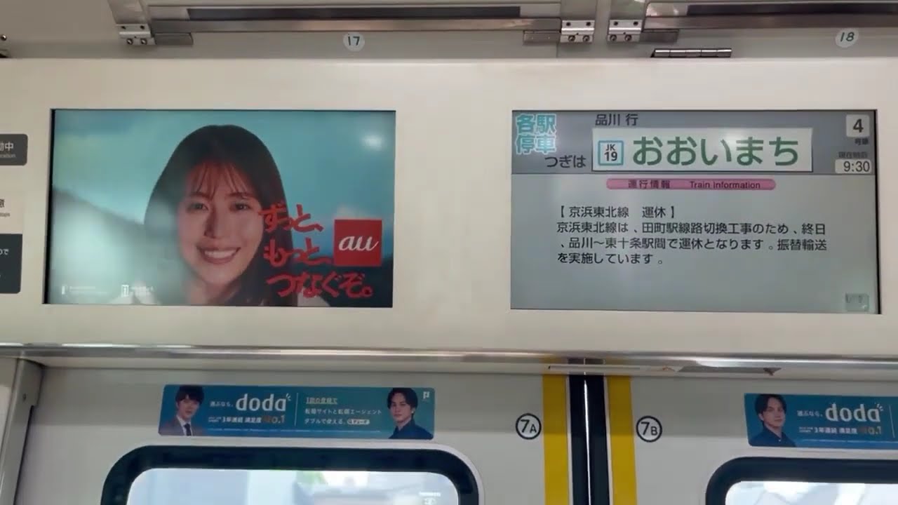 【北行品川止まり・フラットあり】E233系1000番台　モハE232-1068　走行音　大森→品川