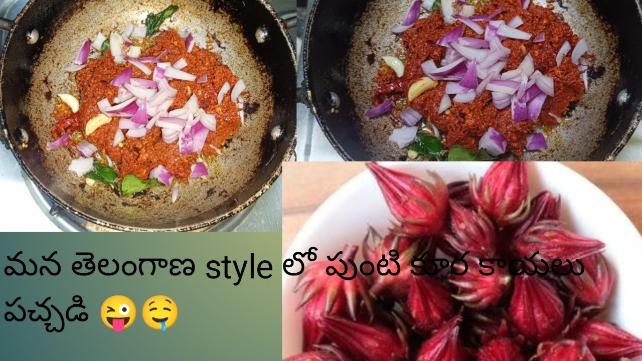 పుంటి కాయలు పచ్చడి 🤤 చాలా రోజులైంది కదా నేను వీడియోస్ పెట్టి ☺️#villegevlog #tasty #viral 