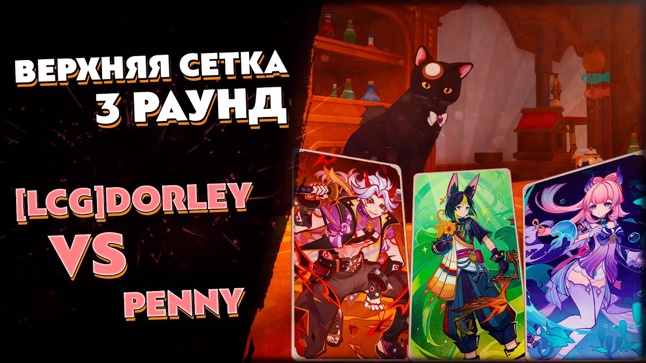 Турнир по ККИ Genshin Impact 