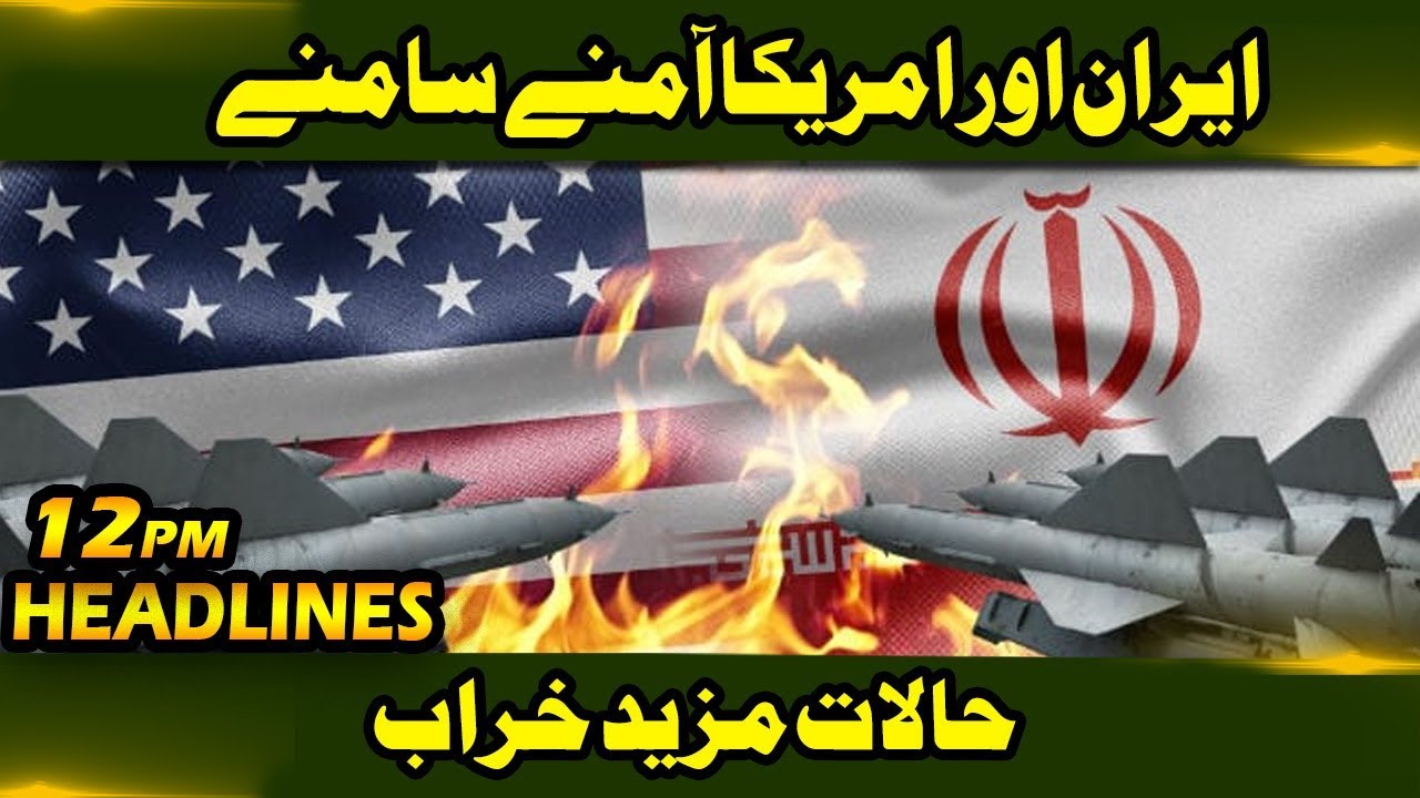 NAB Aagaya | News Headlines | 12:00 PM | 22 September 2019 | Neo News