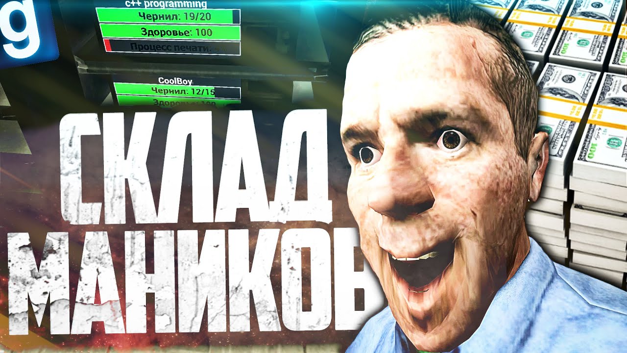 ОТКРЫЛ КРУТОЙ БАНК МАНИПРИНТЕРОВ! ЛЕГАЛЬНО ХРАНЮ МАНИПРИНТЕРЫ ЛЮДЕЙ в GARRY'S MOD DARK RP