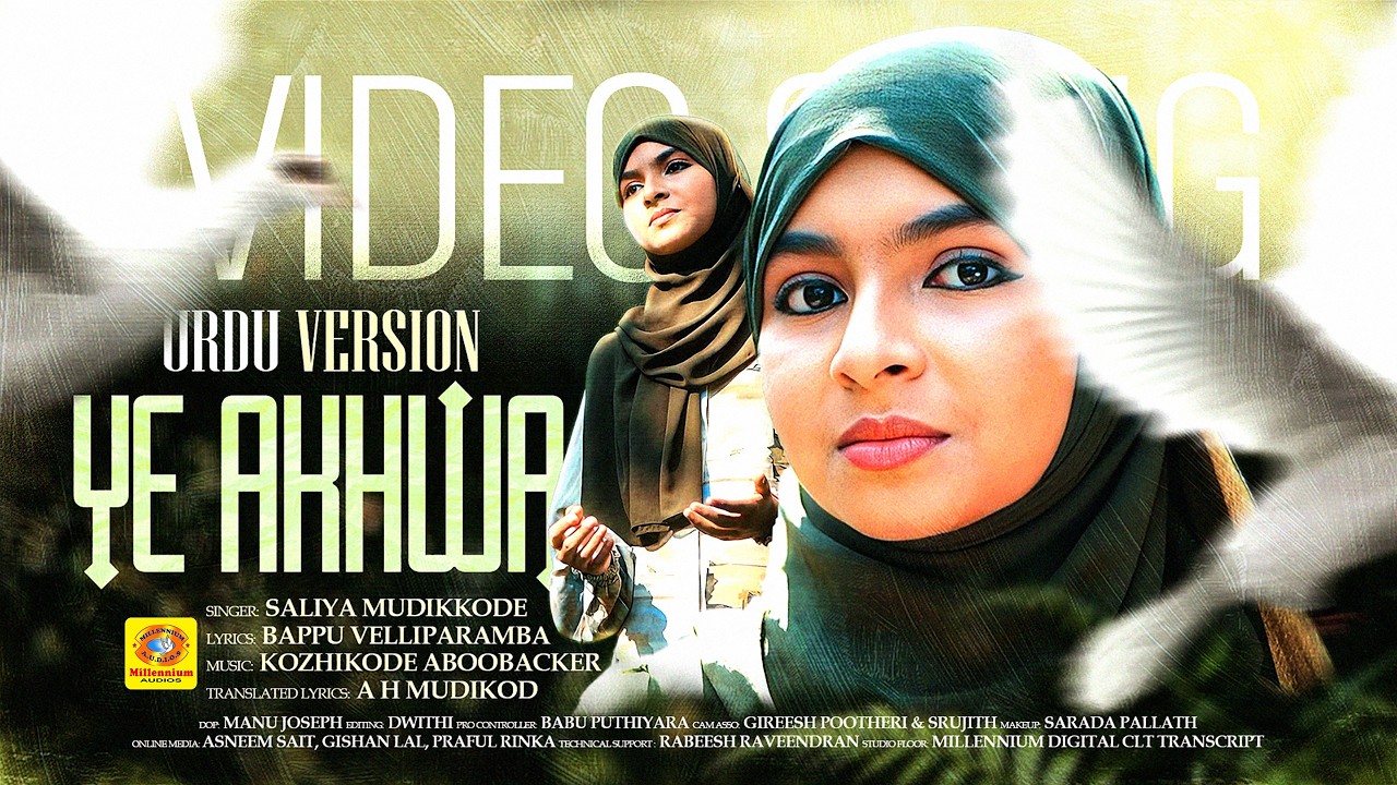 Ye Akhwa | Urdu Songs | Saliya Mudikkode | Bappu Velliparamba | Urdu Musics