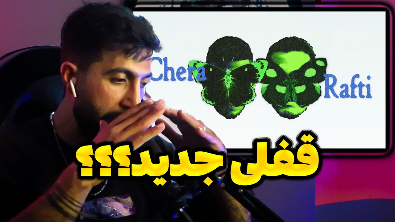Leito, Chvrsi - Chera Rafti 