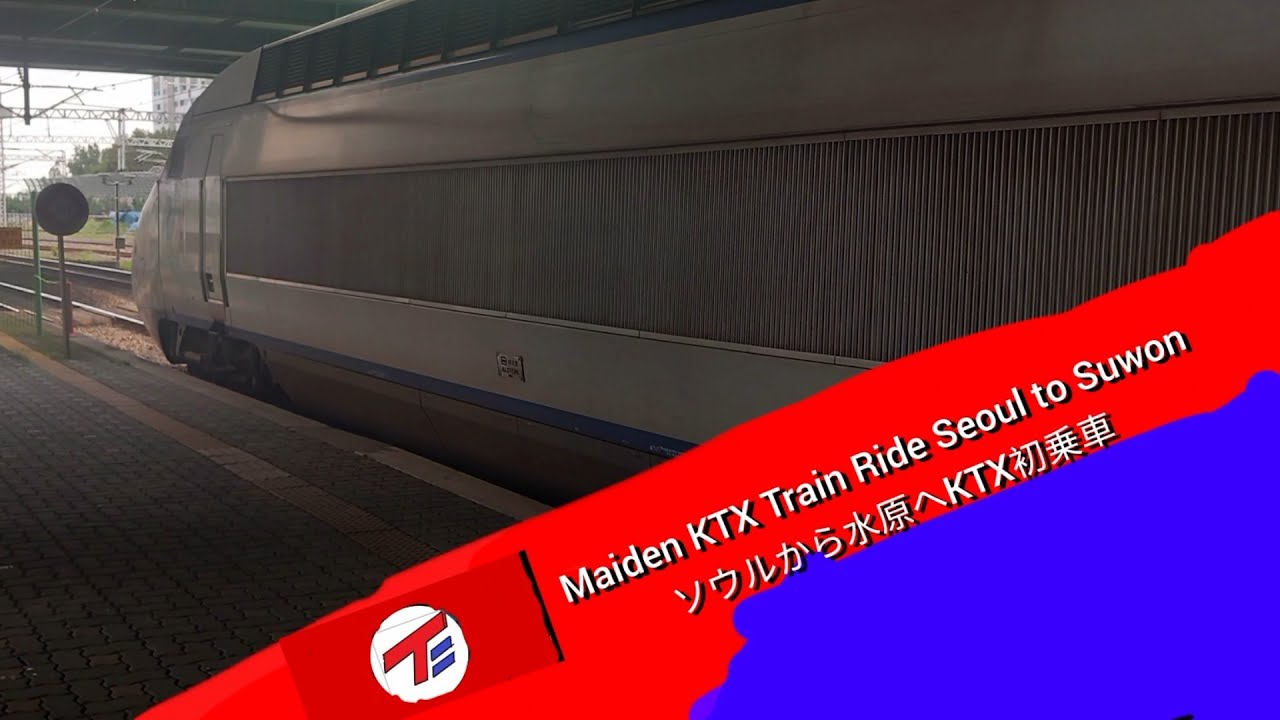 KTX Seoul to Suwon Full Journey KTXソウルから水原までの全行程