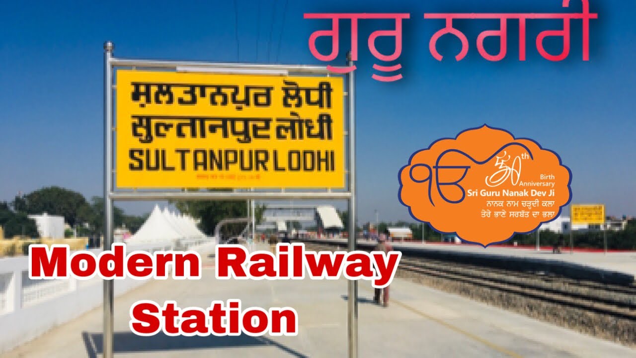 Sultanpur Lodhi Railway High-Tech Station 550 ਗੁਰੂ ਨਾਨਕ ਦੇਵ ਜੀ