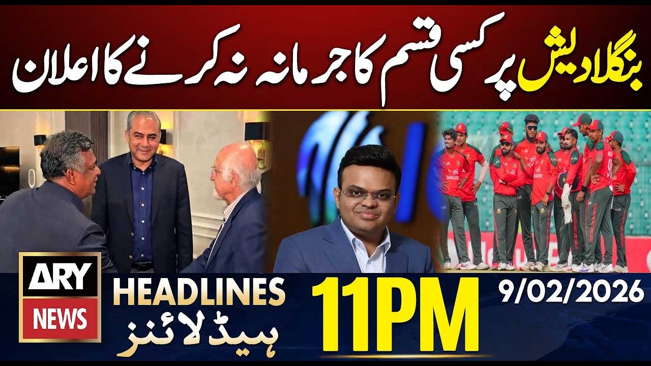ICC announces not to impose any fine on Bangladesh || ARY News 11 PM Headlines || 9th Feb 2026