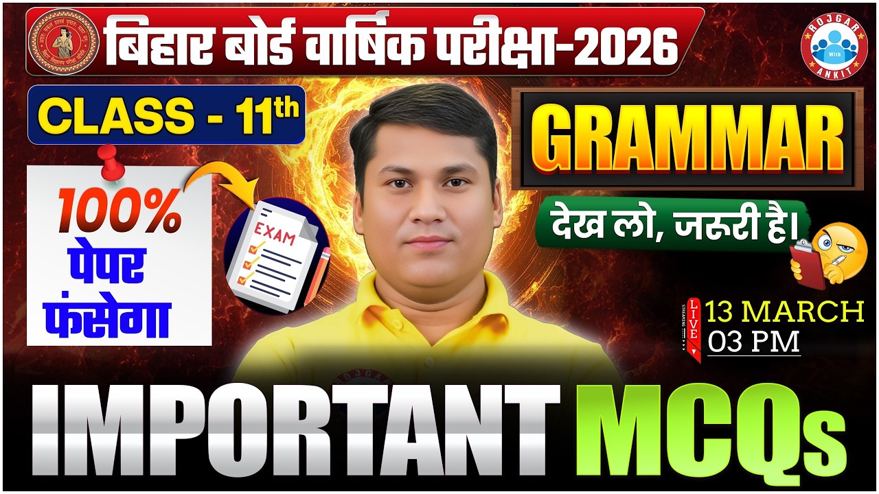 Bihar Board Class 11 English Grammar Imp MCQs | Bihar Board 2026 | 11th English Annual Exam 2026