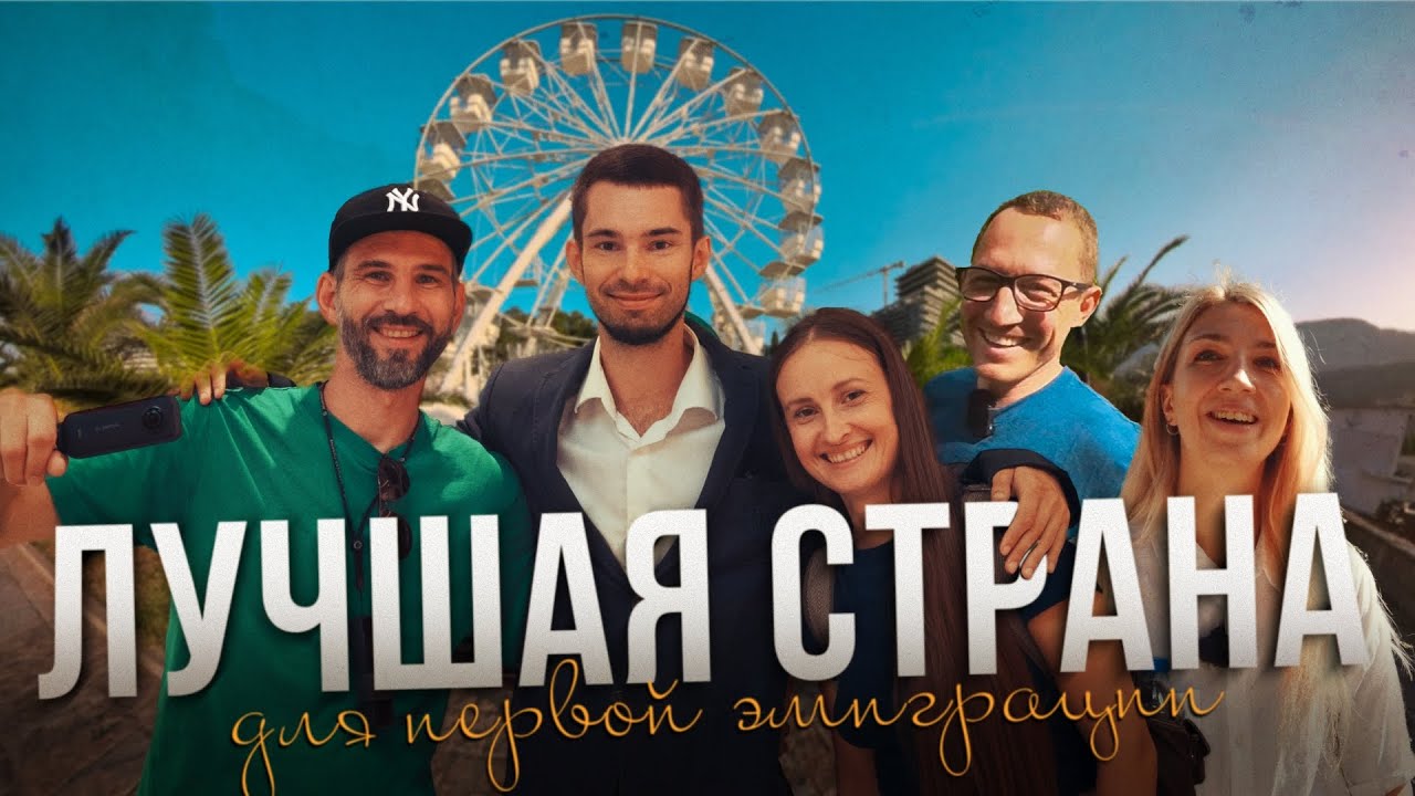 Стоит ли переезжать в Черногорию в 2026 году?