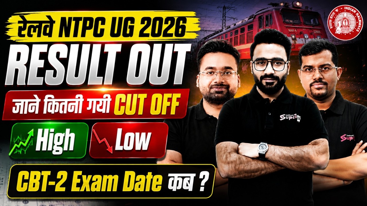 RRB NTPC UG CBT 1 RESULT 2026 OUT | NTPC UG RESULT 2026 | NTPC UG RESULT 2026 CUT OFF | TESTBOOK