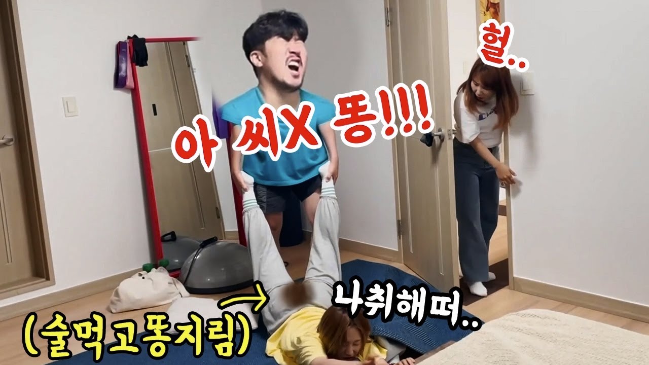 SUB) 남사친의 신혼집에서 술에취해 바지에 똥을 G린다면...?ㅋㅋㅋ (feat. 폭소바겐)  신혼집빌런 ㅋㅋㅋㅋㅋㅋ