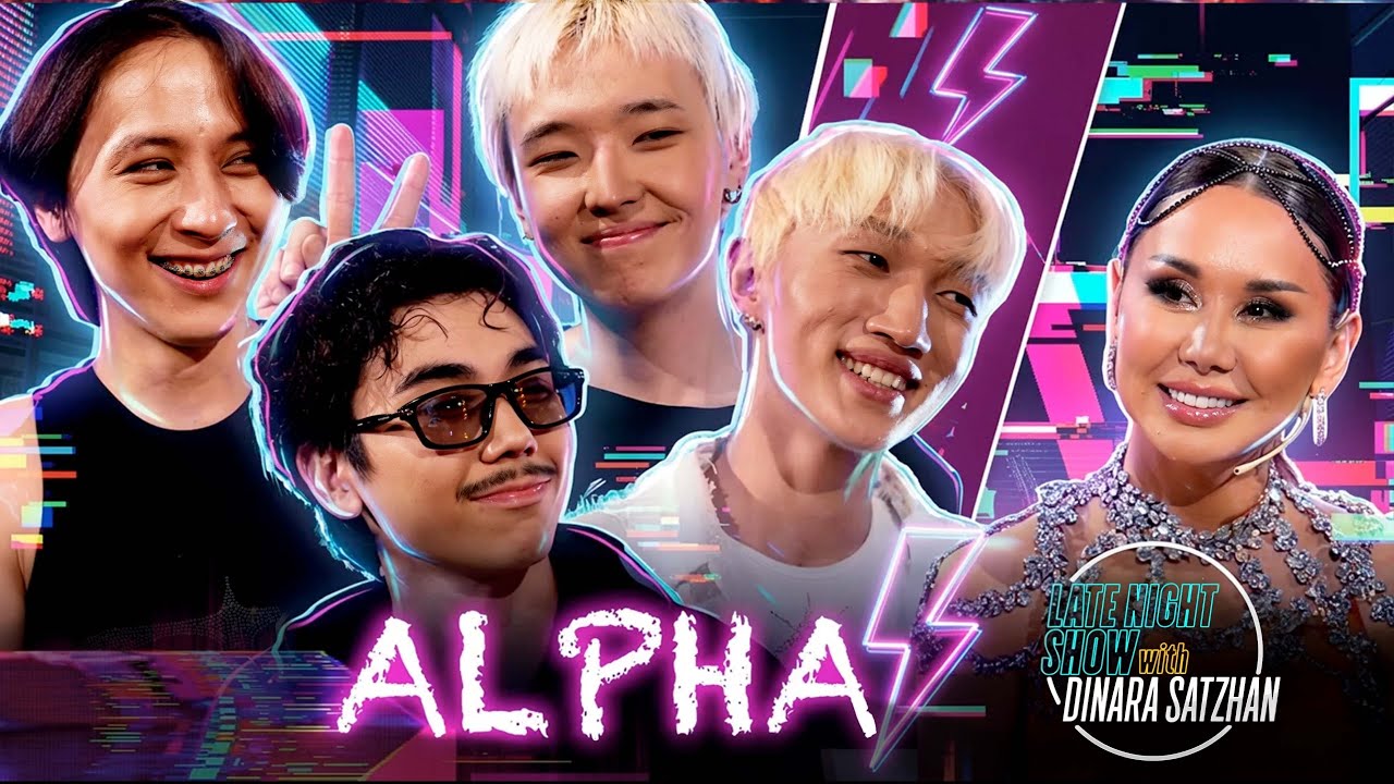 ALPHA тобының ішінде не болды? Dark неге топтан кетті?