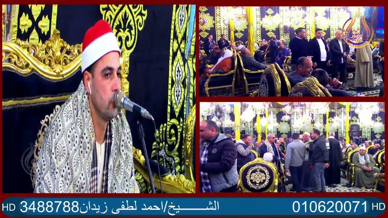 روائع سورة النحل الشيخ احمد لطفى زيدان عزاء عائلات زعيتر قرية سنطيس دمنهور بحيرة#البيومى#للتسجيلات