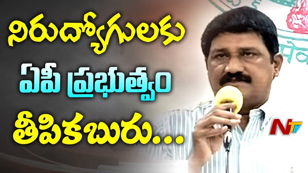 Minister Ganta Srinivasa Rao Announces AP DSC Notification 2018 || NTV