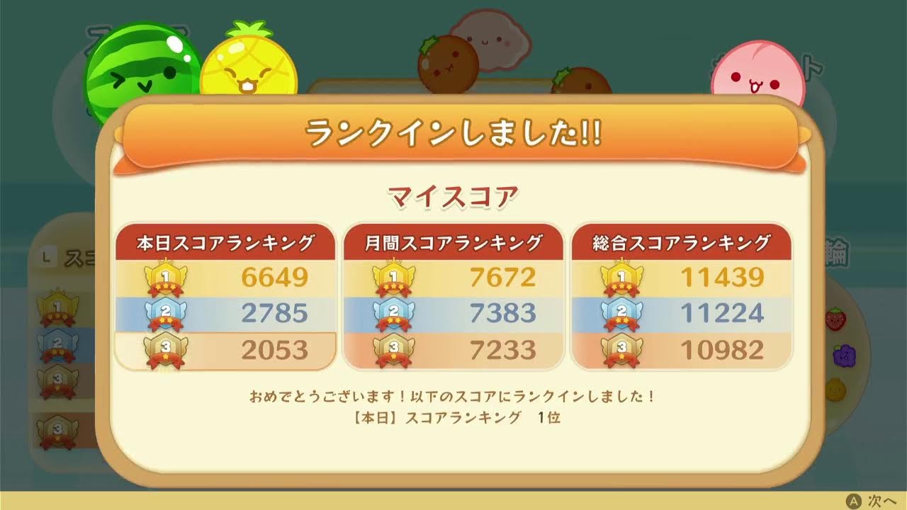 今日こそは3連したい【スイカゲーム】