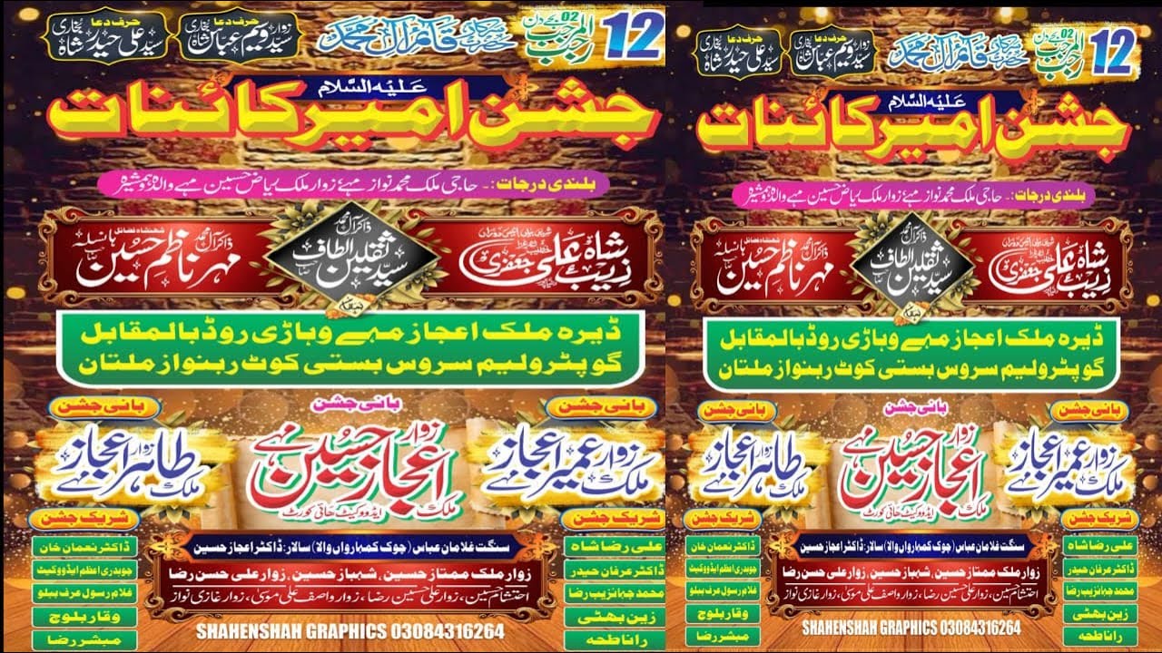#today #live  #jashan 2 January 2026 Daira Malik Ejaaz Hussain Mahay Sahb Multan @SahiChawanAzadari