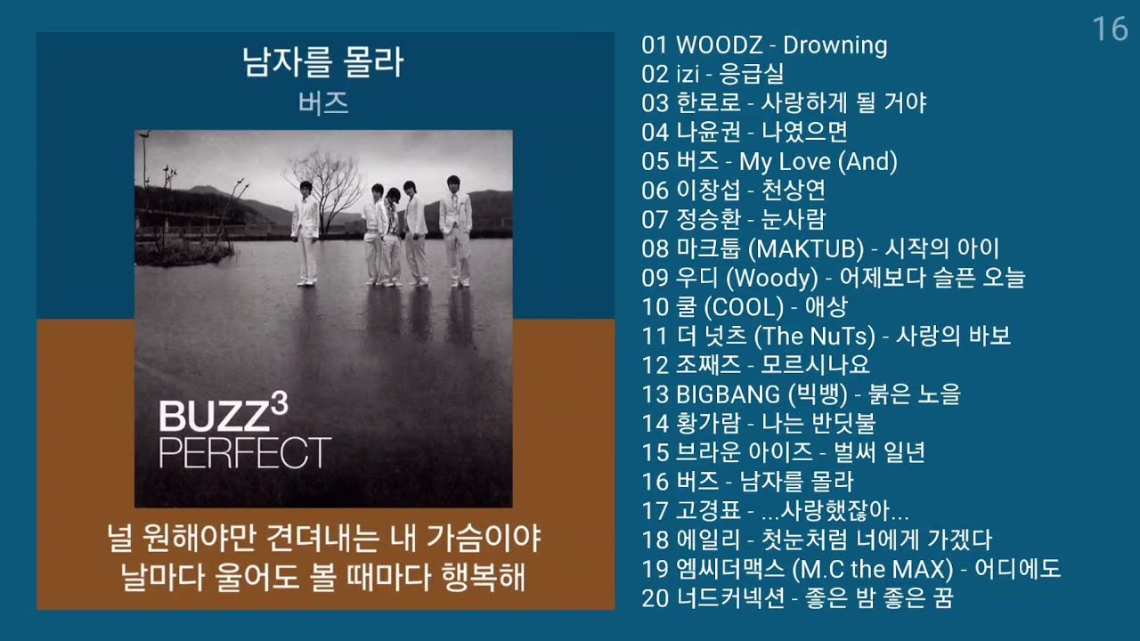 노래방 인기차트&nbsp;★ 가요&nbsp;★&nbsp;(2026년 1월 3차) 최신 추천곡 모음 + KPOP 플레이리스트 | PLAYLIST
