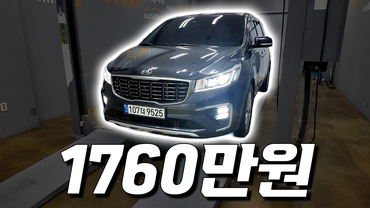 더 뉴 카니발 빵빵한 완풀차량 들고 왔습니다. | 가성비 SUV 중고차