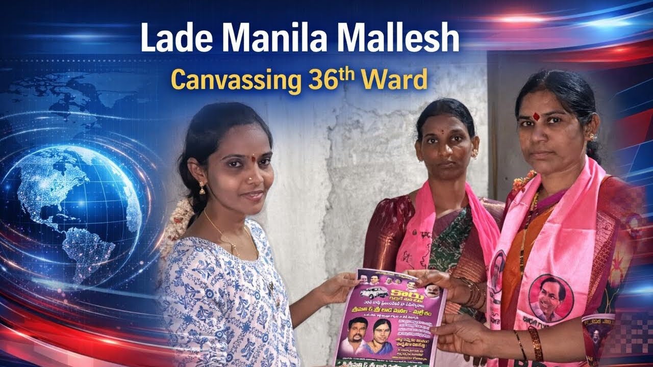 సంగారెడ్డి: 36వ వార్డులో లాడే మనీలా - మల్లేశం గడప గడపకు ఎన్నికల ప్రచారం|| SRD|| 