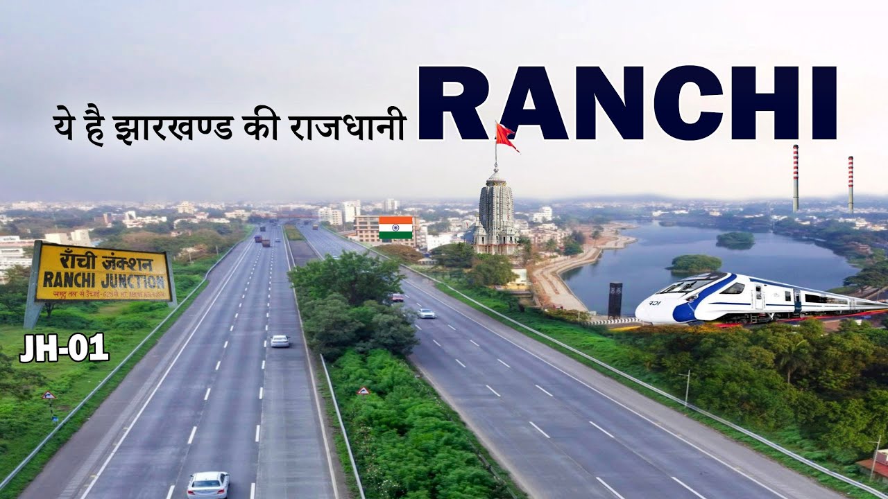 Ranchi City Tour || Capital Of Jharkhand || The Land of Waterfalls💦 ! आइए घूमें रांची ! #Ranchi_City