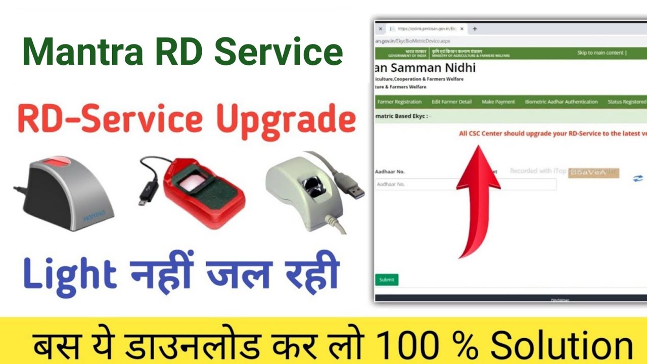 all csc center should upgrate your RD-Service to the latest version | mantra & morfo upgrate