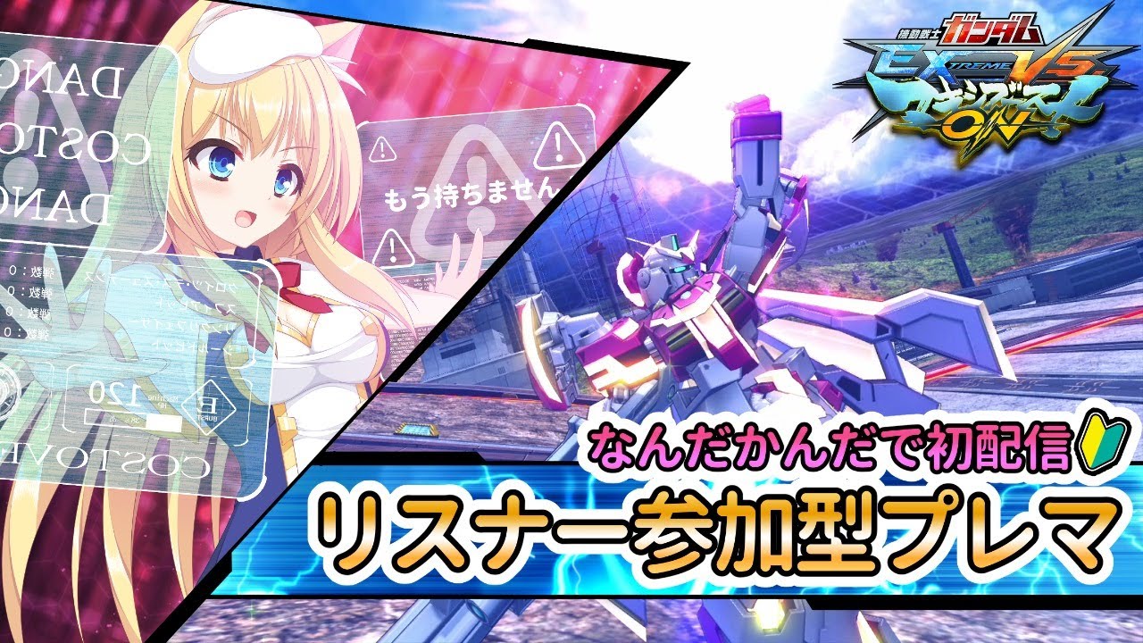 【初見さん歓迎】まったりマキオン配信！リスナー参加型のシャッフルプレマ！