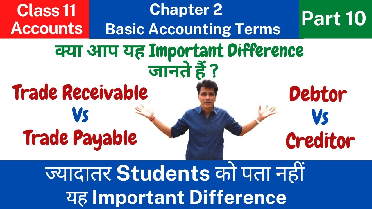 Debtor and Creditor में क्‍या अंतर  है  | Basic Accounting Terms|Class11| Chapter 2 | Part 10