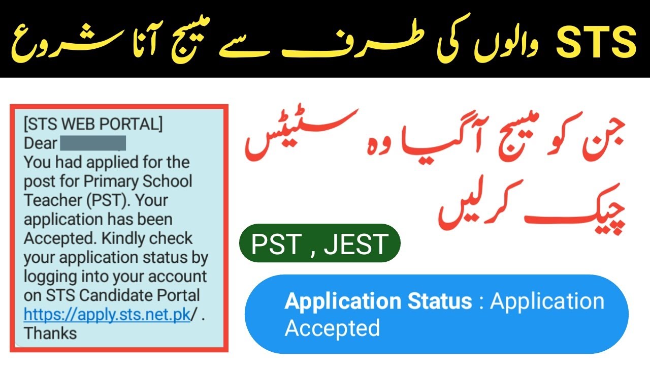 Messages starts from STS | PST JEST | Application accepted message from STS | Jobs World