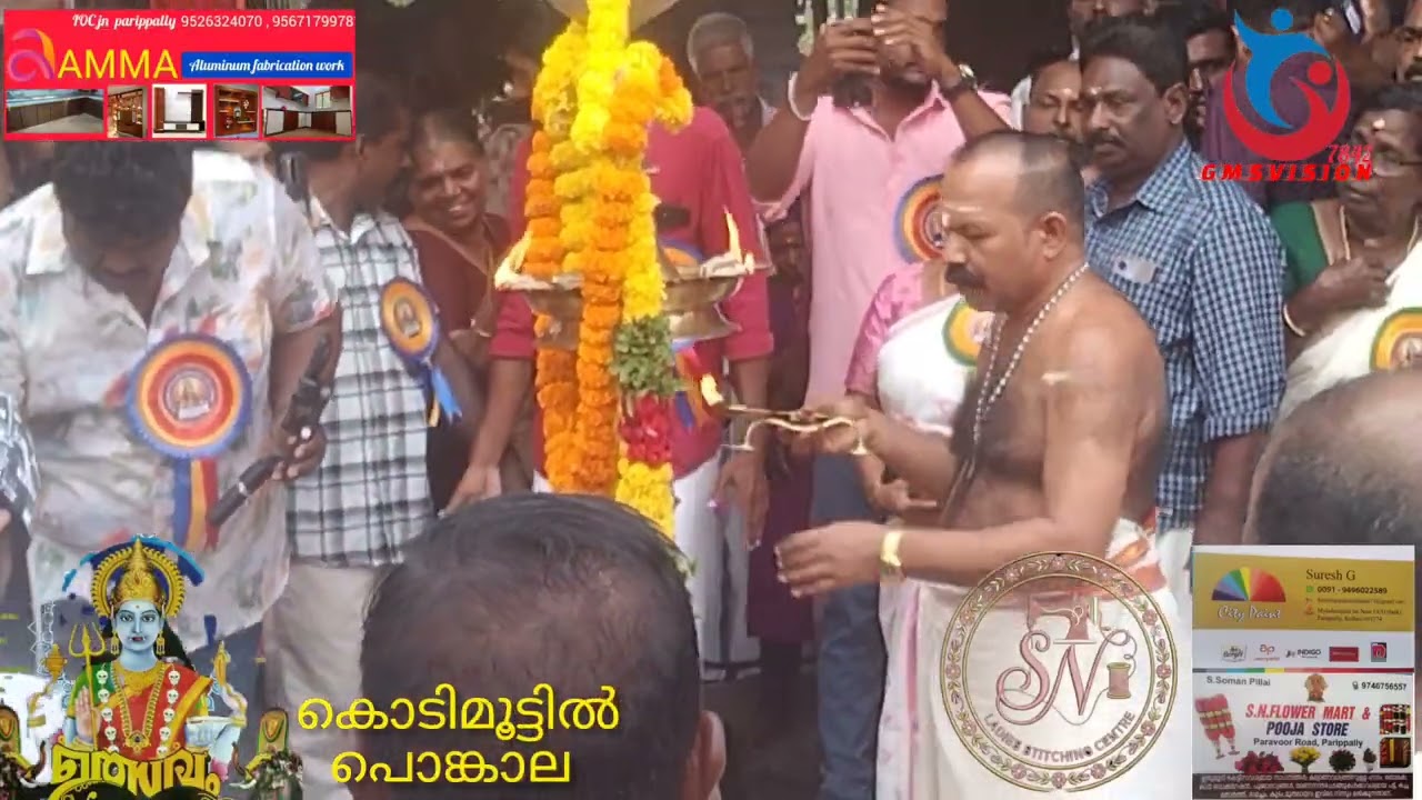 കൊടിമൂട്ടിൽ ഉത്സവം 2026, കൊടിമൂട്ടിൽ അമ്മയ്ക്ക് പൊങ്കാല സമർപ്പണം