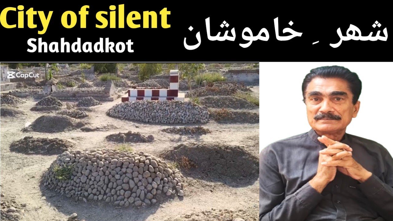 City of silent Shahdadkot.   شھر  ِ خاموشان