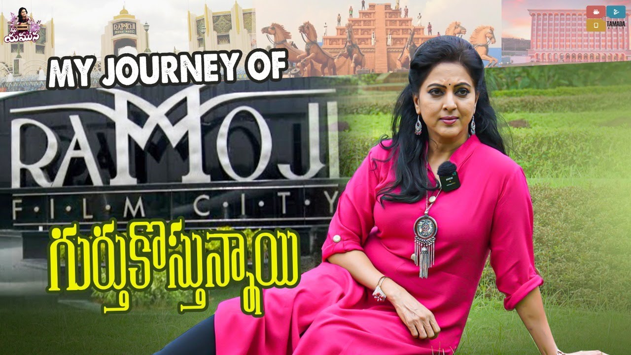 My Journey Of Ramoji Film City || Gurtukostunnayi || Mee Yamuna || Tamada Media