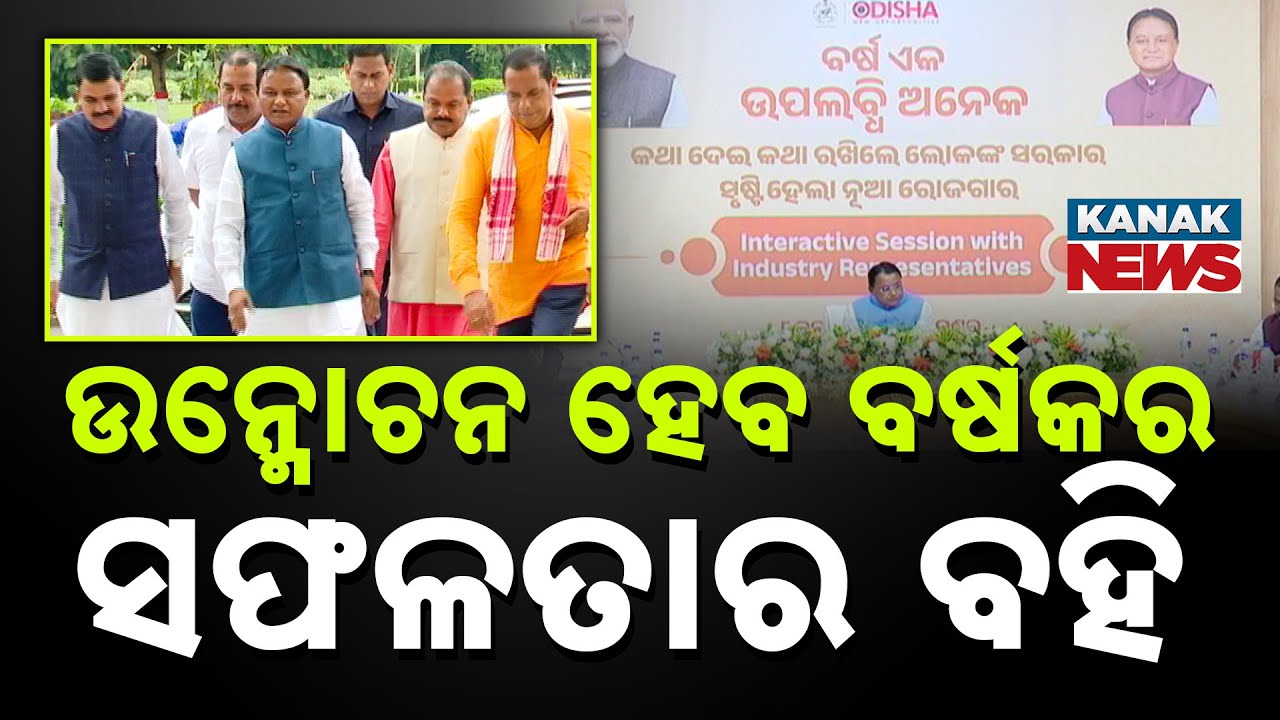 Mohan Sarkar's 1st Anniversary Celebration's Day 2 | CM's Press Meet & Achievement Book Launch