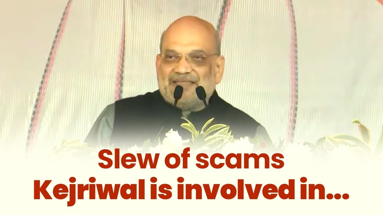 HM Shri Amit Shah highlights a series of scams involving Arvind Kejriwal and his party.