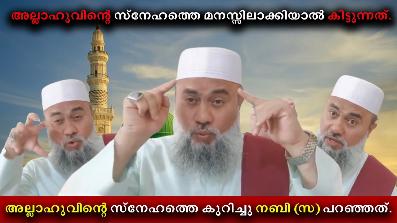 മനുഷ്യൻ മനസ്സിലാക്കാൻ പറ്റാത്ത സത്യങ്ങളുടെ വെളിപ്പെടുത്തൽ.  | SOOFISM | ISLAM | NOORULLAH