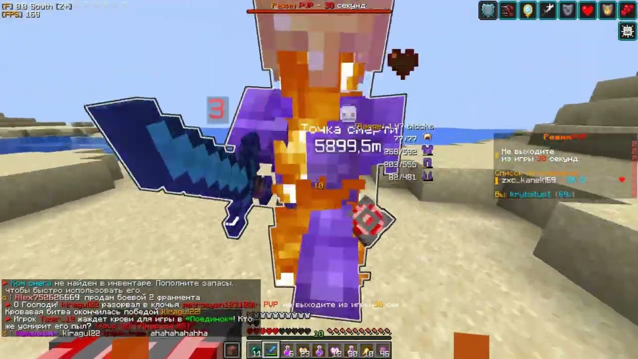 pvp holyworld