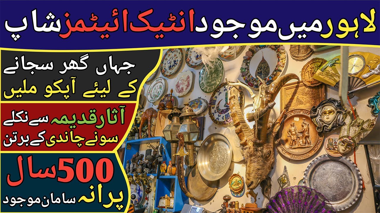 Lahore Ki Esi Shop Jaha Se Apko 500 Saal Purani Cheezy Mily Gi | Imported Crockery |Decoration Piece
