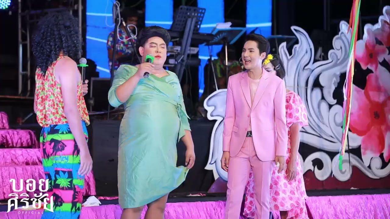 บอยศิริชัยบอกว่ารู้จักน้องแอนเพราะเจ๊สี่
