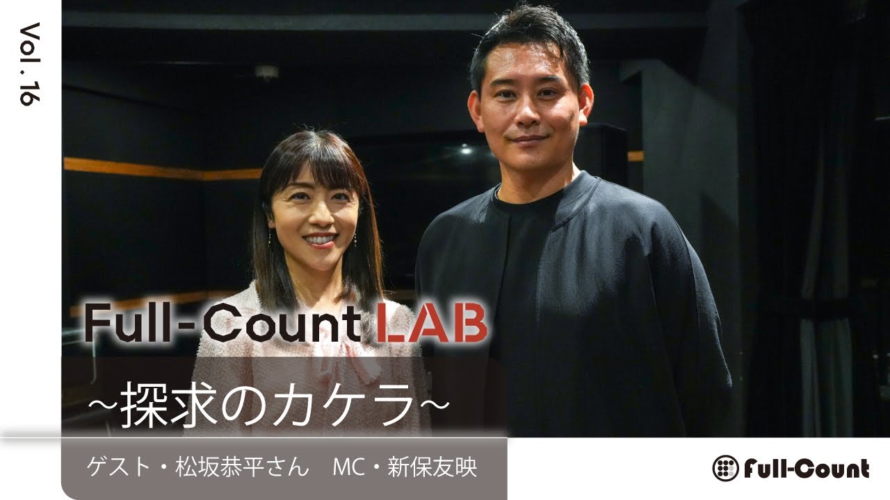 Vol.16 【松坂恭平④】なぜ万波＆柳田は彼のグラブを選ぶのか？起業家として業界の常識に挑む理由/Full-Count LAB（フルカウントラボ）―探求のカケラ―