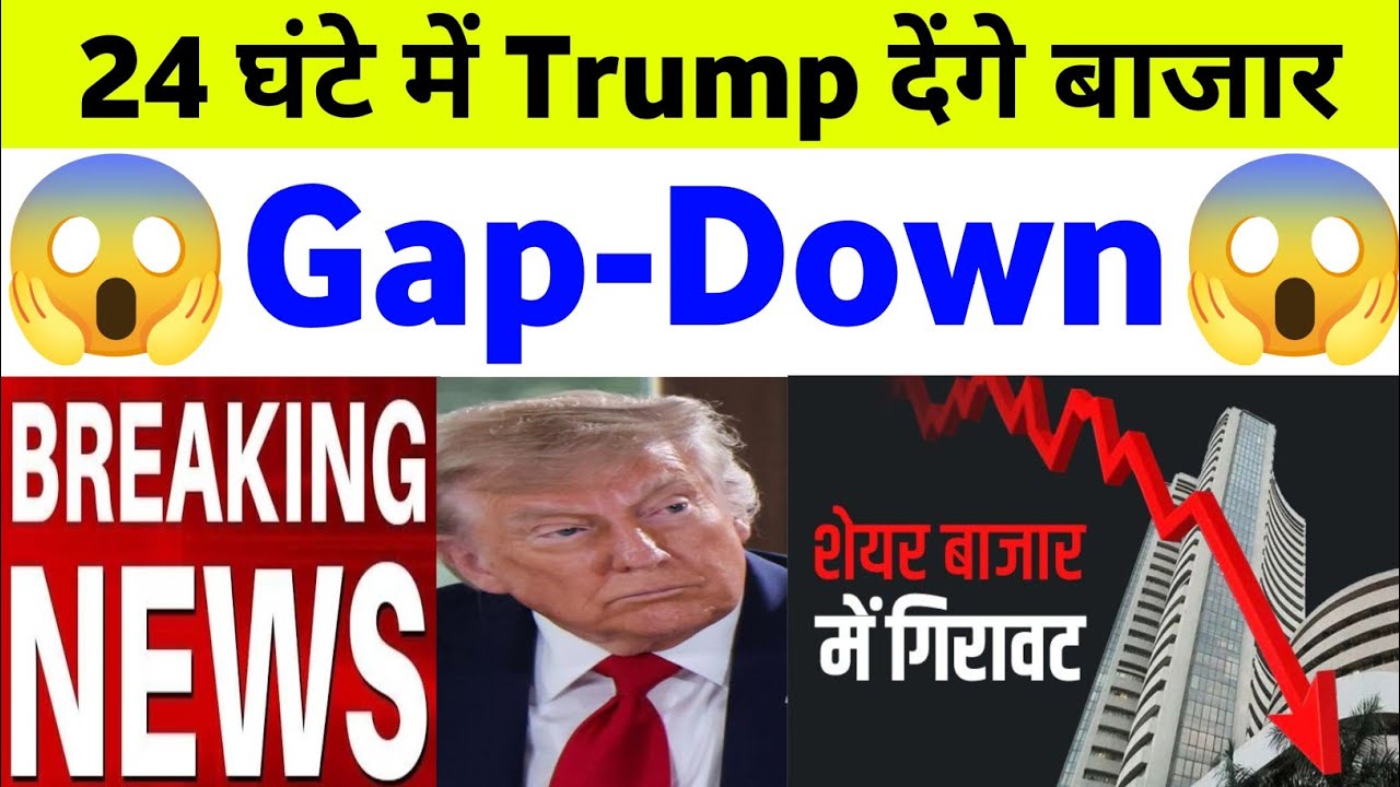 24घंटे में Trump देंगे बाजार Gap-Down News| 13 Monday July 2026/Stock Market Prediction For Tomorrow