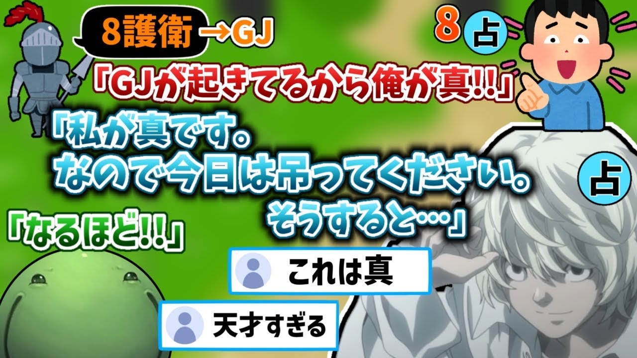 【人狼】圧倒的不利状況から天才的な発想で真をとる占い師に驚愕するはりーシ【2026/01/01】