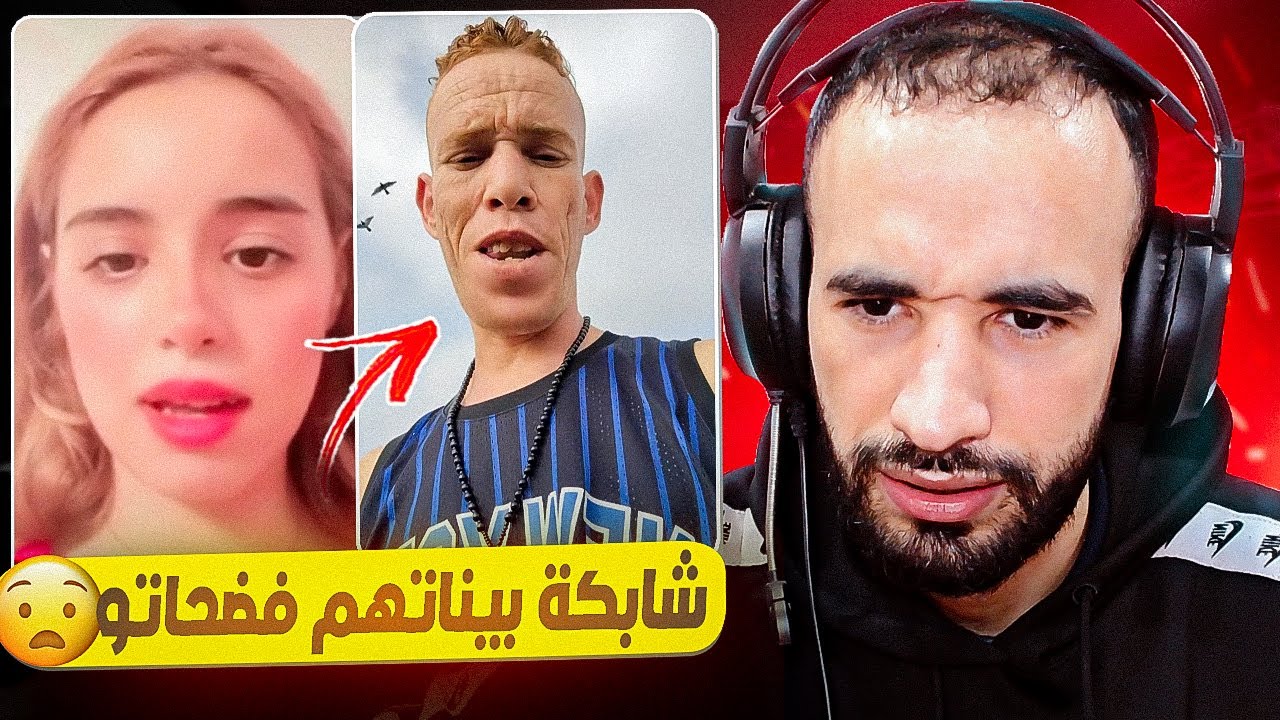 زوجة ميني بلوك فضحت راجلها زعما يكون هـدشي لي قالت بصح 😱