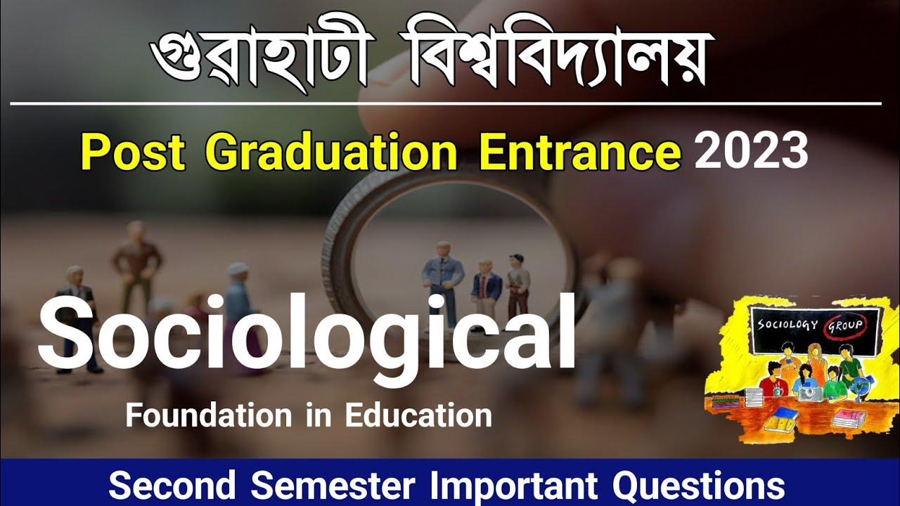 Gauhati University PG Entrance Preparation | gu pg entrance 2023 | sociology MCQ questions
