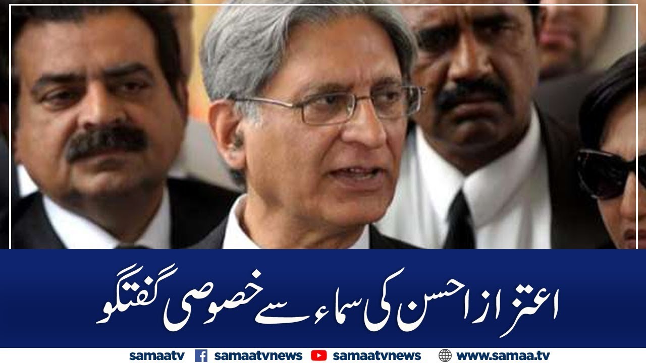 Aitzaz Ahsan Exclusive Interview | SAMAA TV | 21 November 2019
